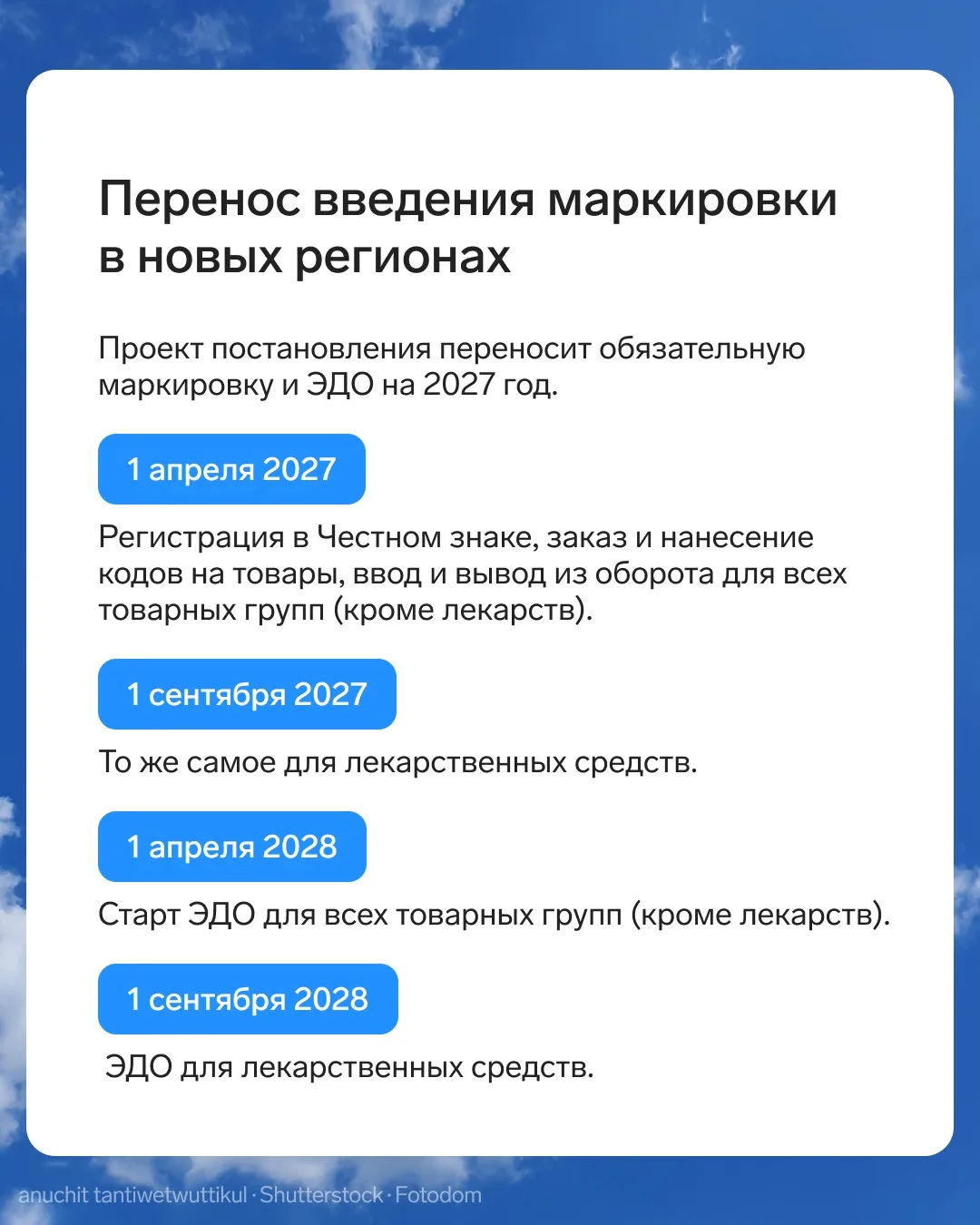 💡 Как работать с маркировкой с апреля   Обязательная маркировка с 1 апреля коснется растворимых напи