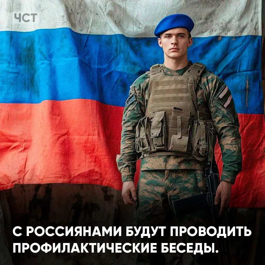 🇷🇺С россиянами, которые уклоняются от военной службы будут проводить профилактические...