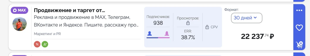 💸 Сколько зарабатывают авторы каналов в МАКС?