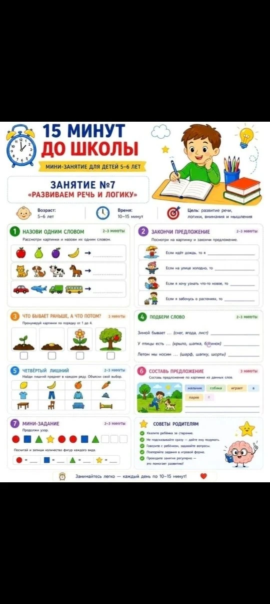 Рекомендации от педагога- психолога.