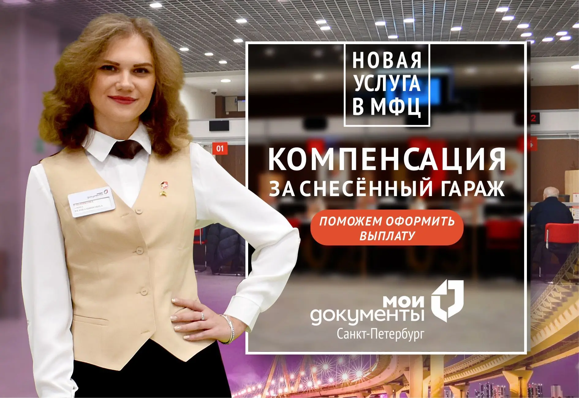 ✅ В Санкт-Петербурге предусмотрена компенсация владельцам гаражей, которые были снесены...