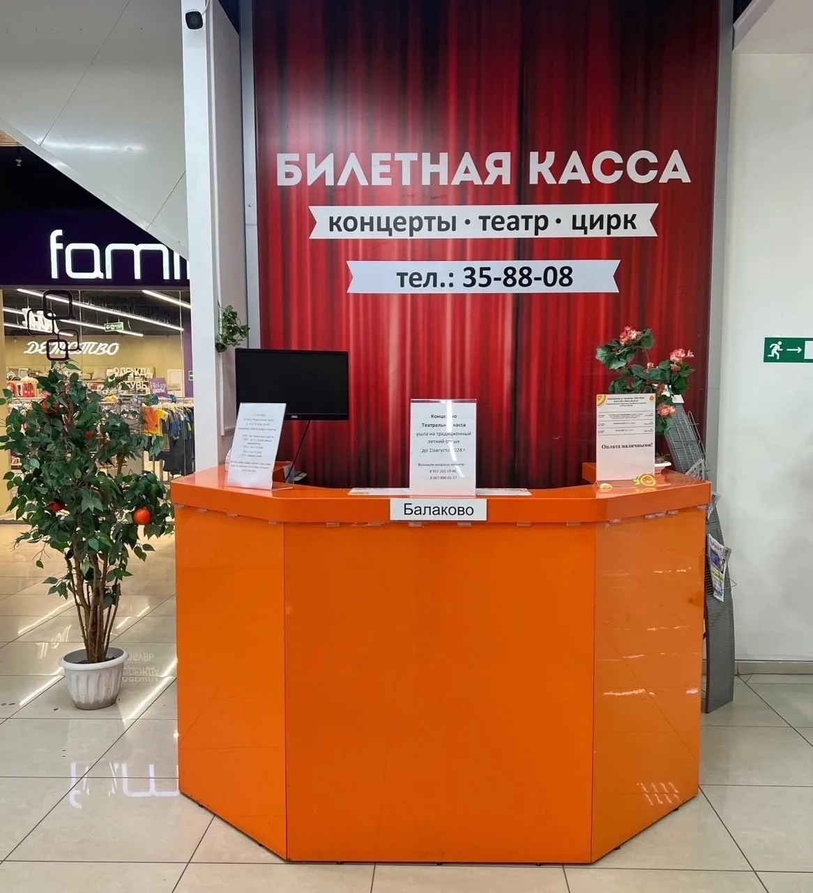 Театральная касса в Оранже возвращается с каникул🎭✨