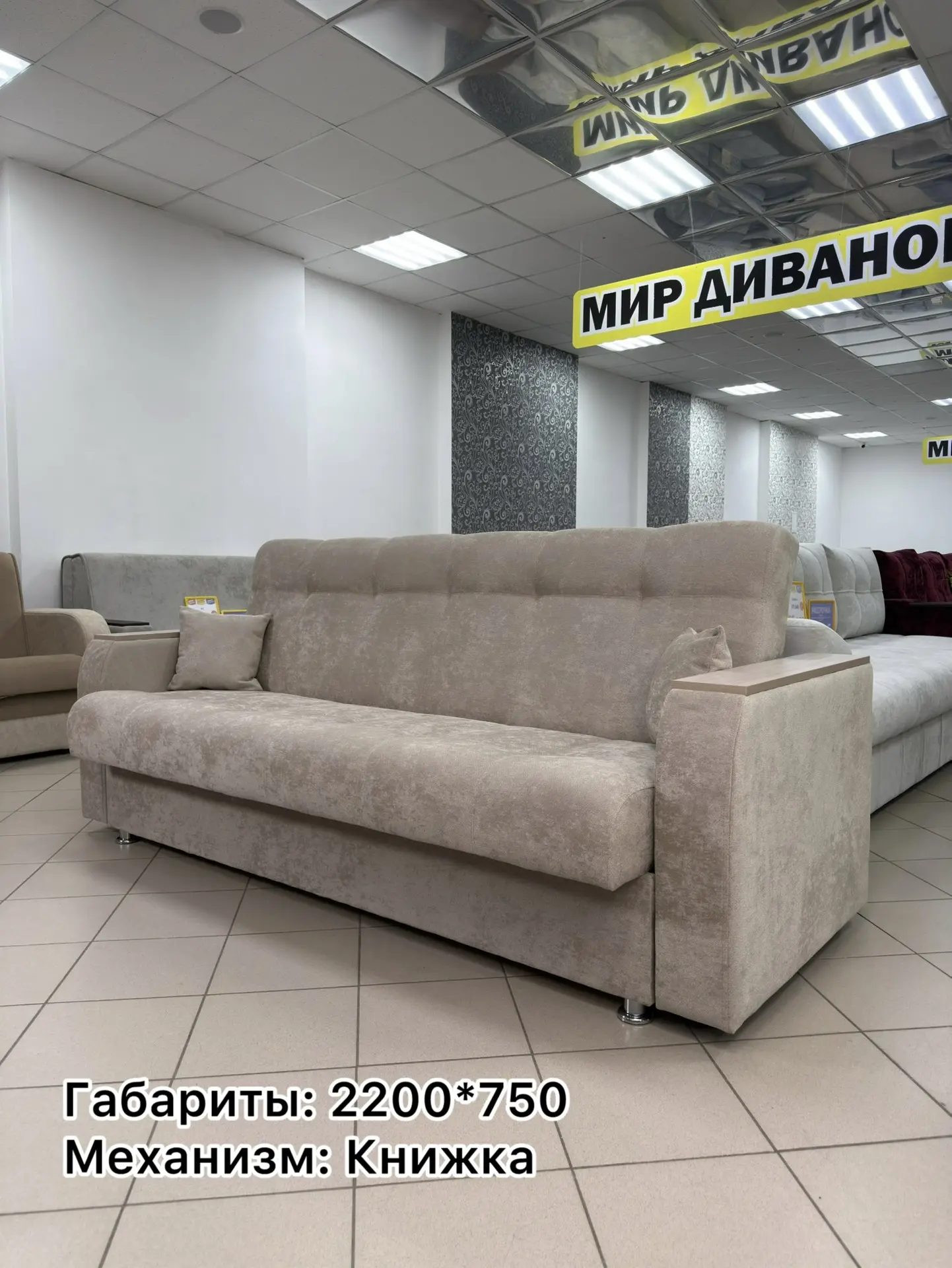 Габариты: 2200*750
Спальное место: 1900*1170
Наполнение дивана: синтепон, ППУ
Стоимость (с 15% скидк