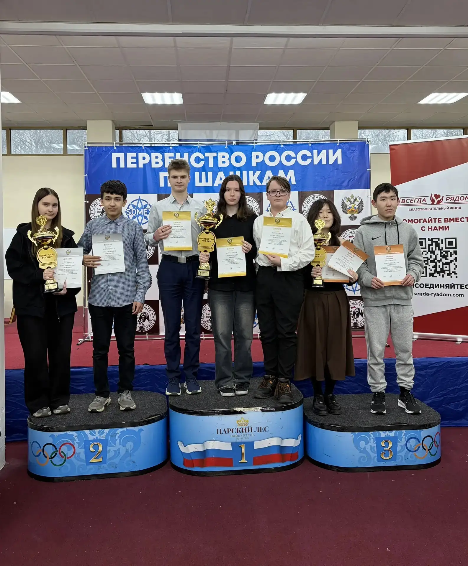 Торжественное награждение первенства России по стоклеточным шашкам (классическая игра) ...