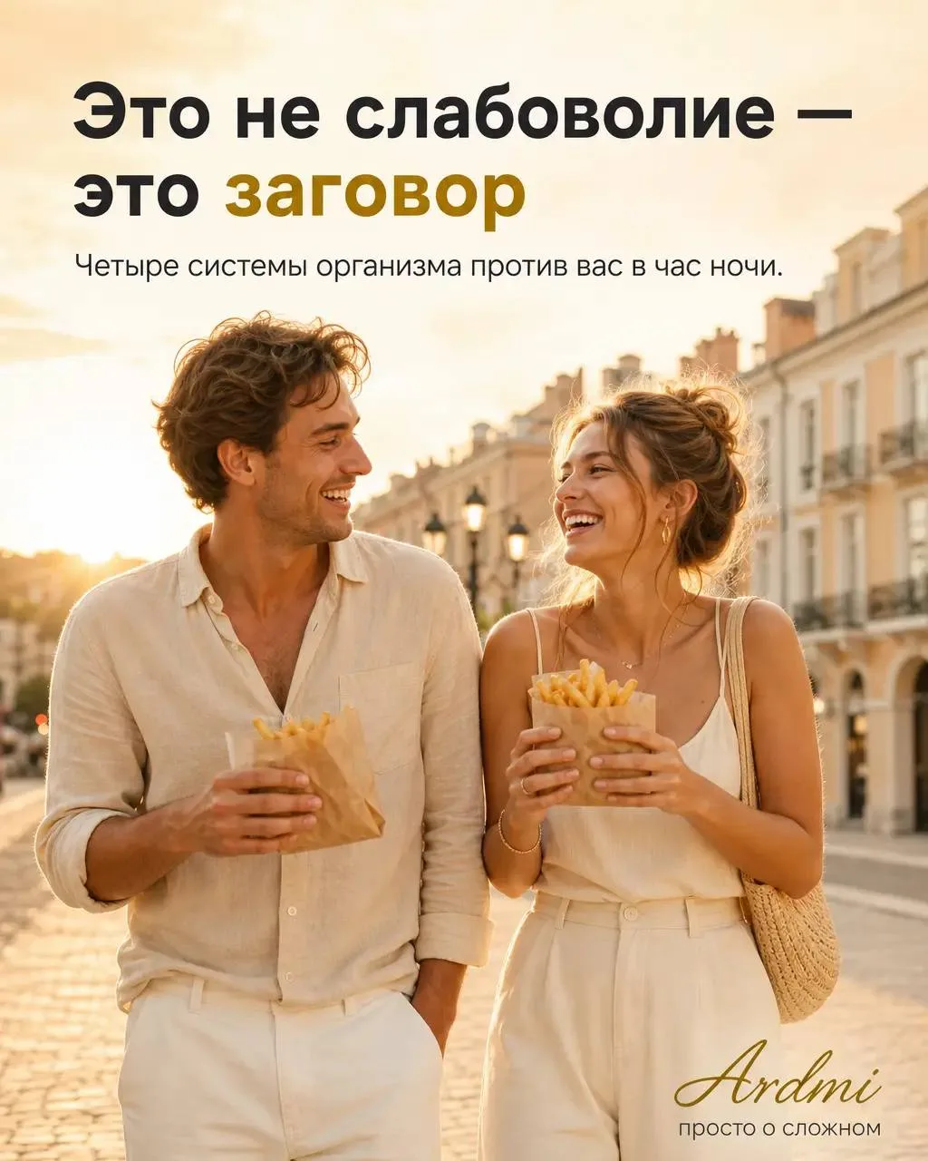 Суббота, вечер, вы гордо сказали себе «сегодня без перекусов».