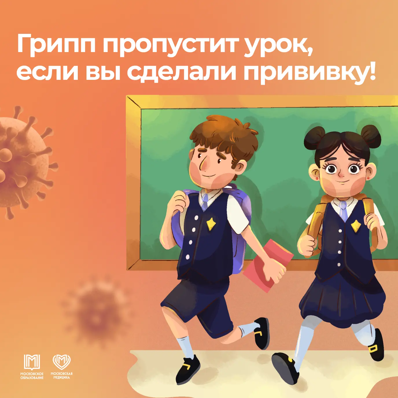 Как поддержать здоровье ребенка в сезон простуд?