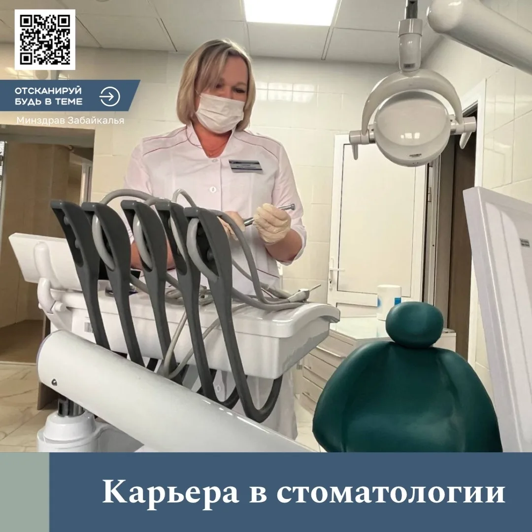 Зуб даю: твоя карьера в стоматологии начинается СЕЙЧАС 😎🦷