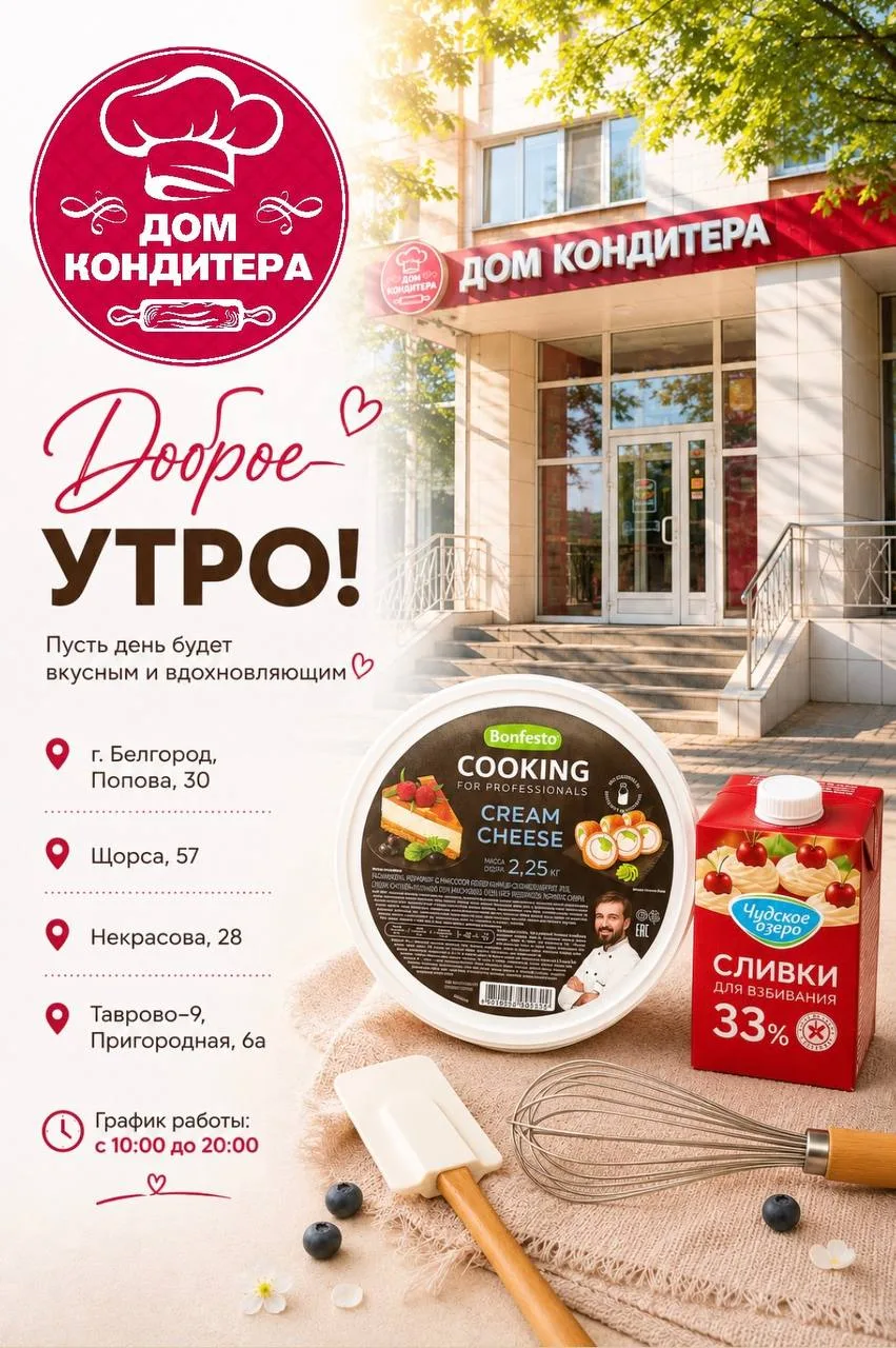 Доброе утро!☀️
