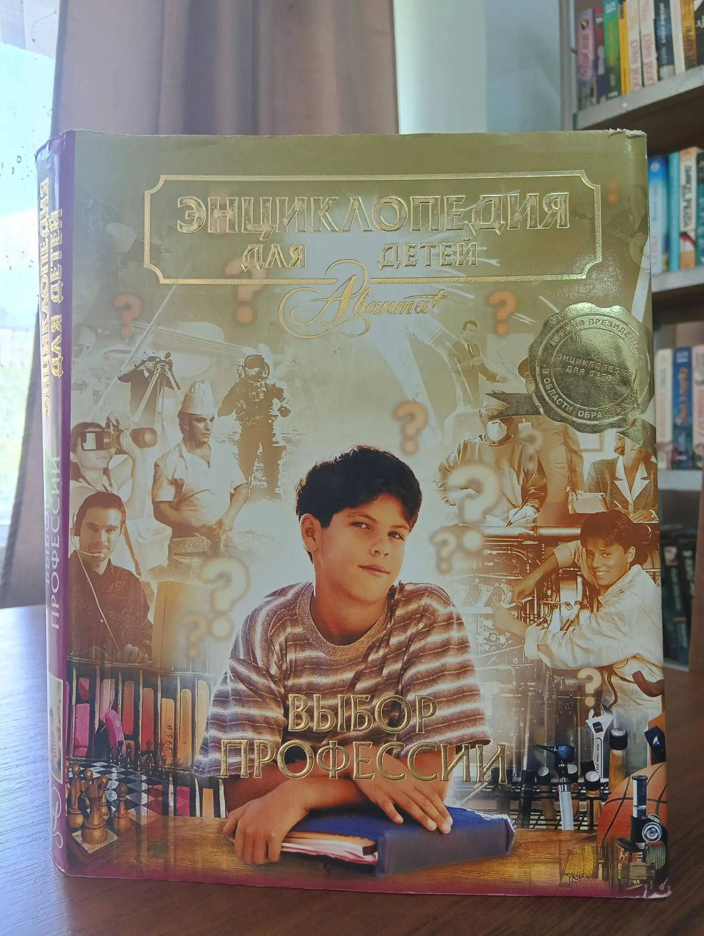📚Чтобы познакомиться с миром профессиональной деятельности, в фонде нашей библиотеки есть энциклопе