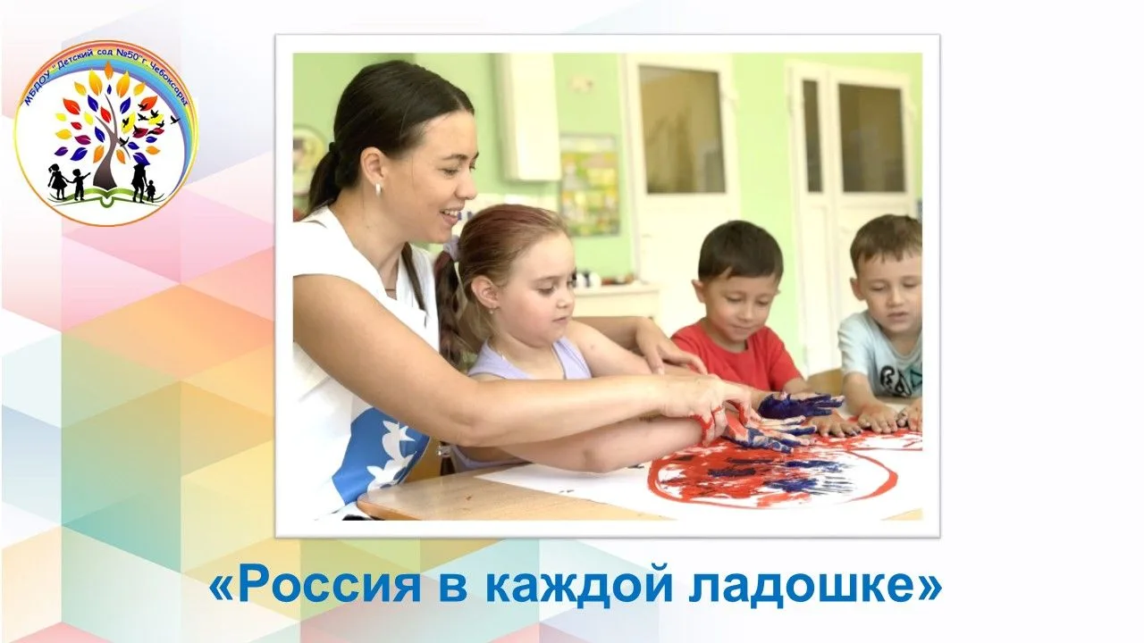 В МБДОУ «Детский сад № 50» города Чебоксары состоялась трогательная патриотическая акци...