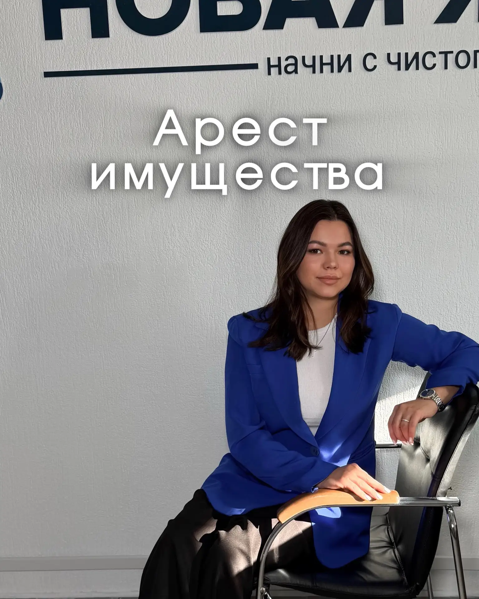 🔒 Арест имущества 🔒