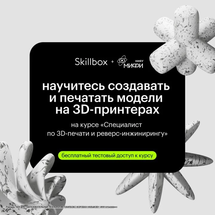 Вчера все бежали в программисты. Завтра побегут в реверс-инженеры 3D-печати

Всё потому, что рынок р