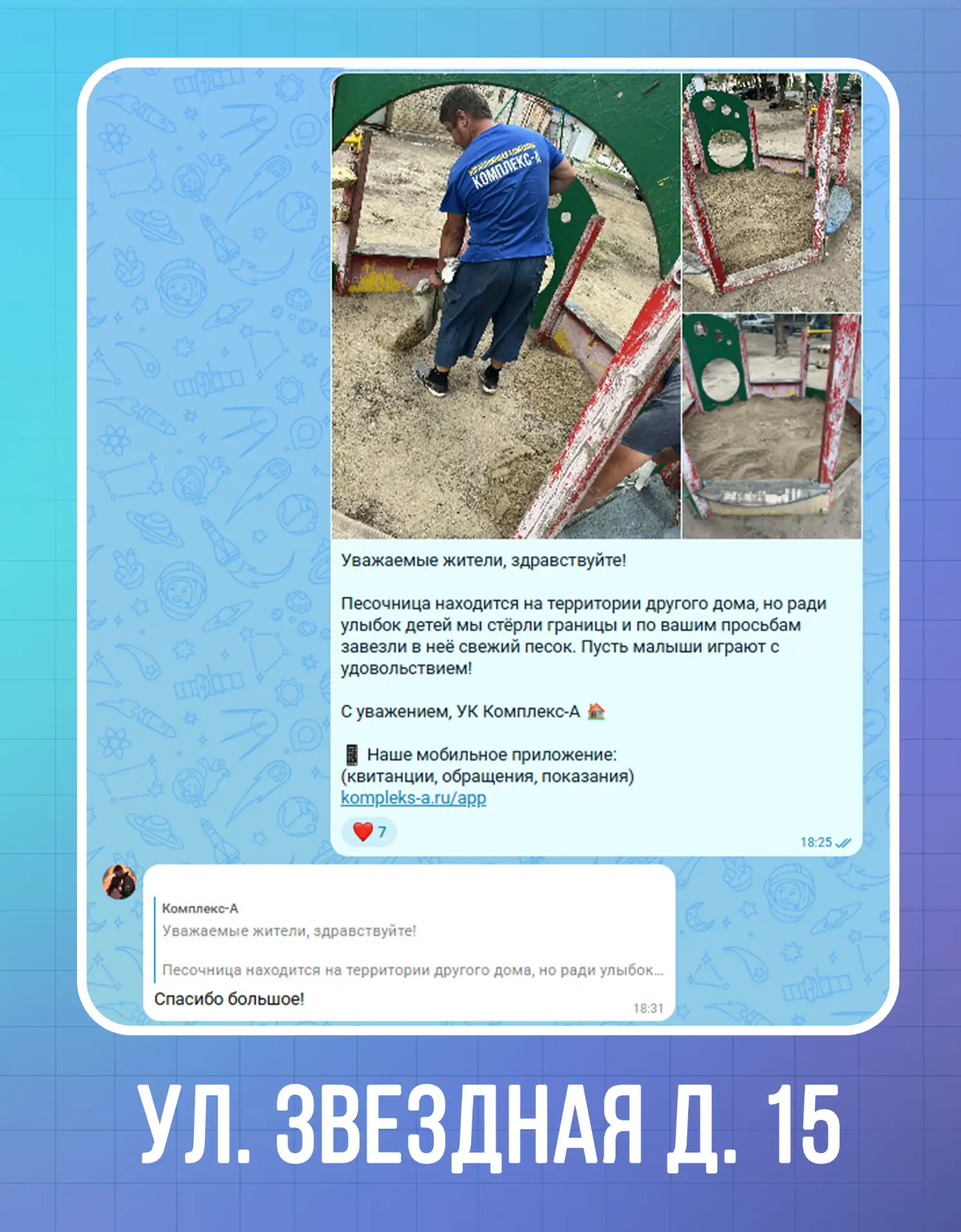 К новости «💬 Обратная связь: когда работа приносит радость! 🥰»
