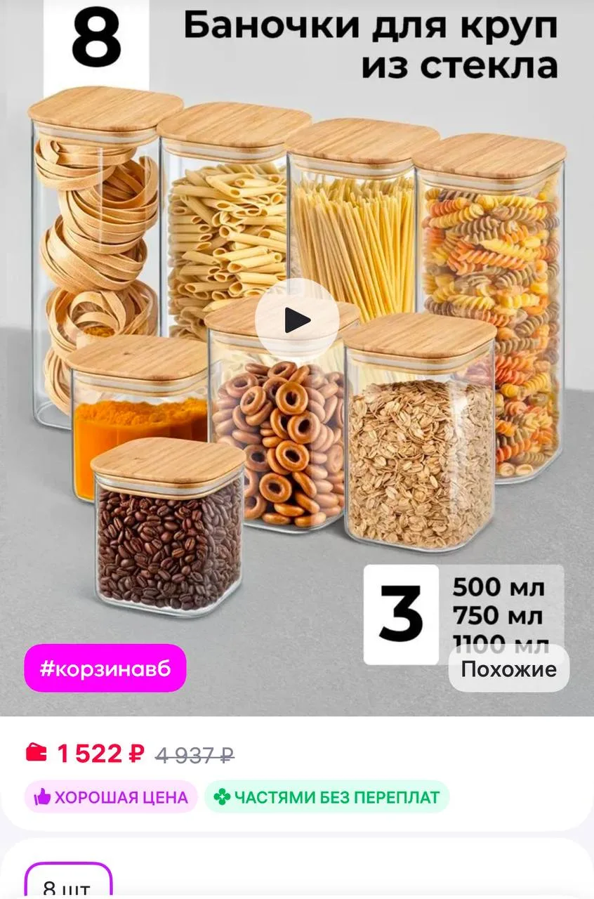 8 банок 🔥