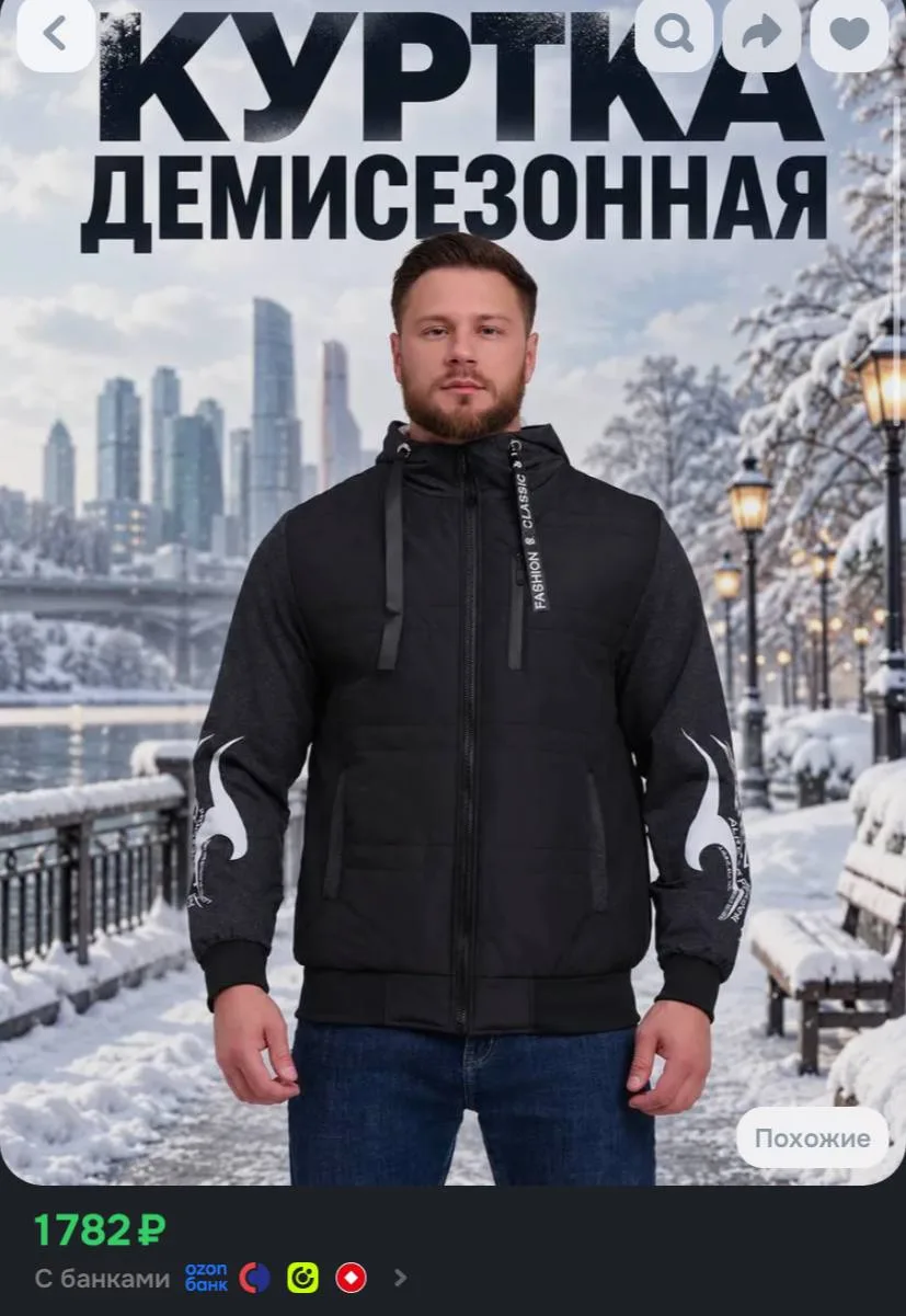 Цена на 48 размер!