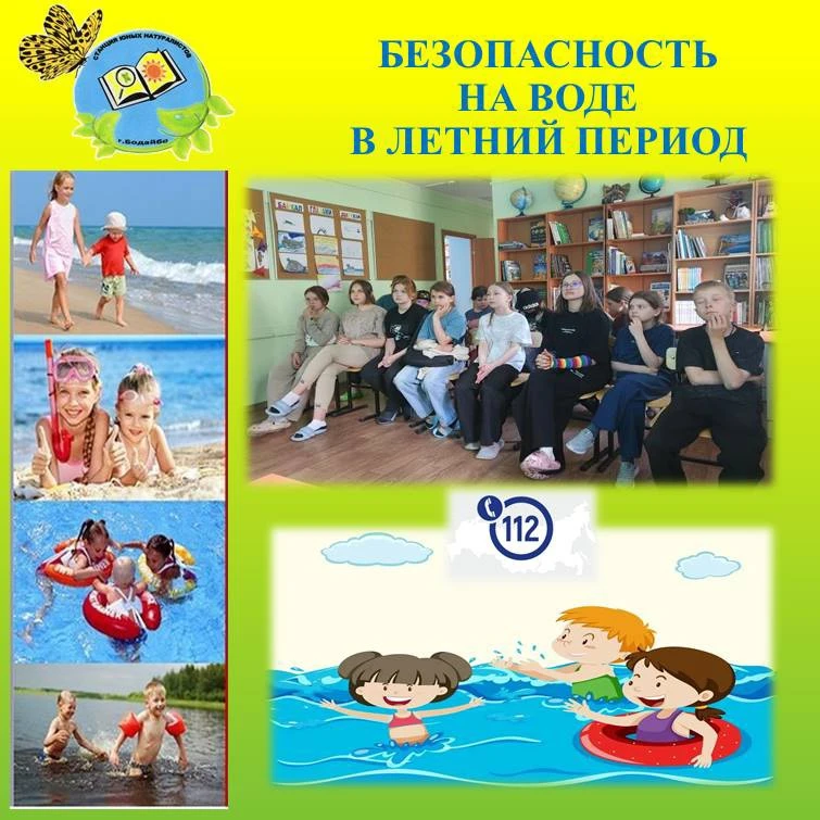 🌿🌻В лагере дневного пребывания «Юннаты» проведен цикл мероприятий, посвященный безопасному поведен