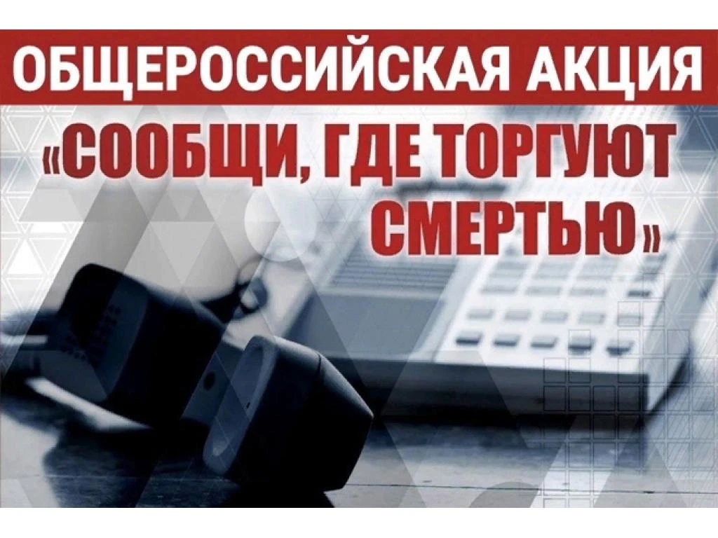 С 20 апреля по 1 мая 2026 года в Республике Саха (Якутия) проходит Всероссийская антина...
