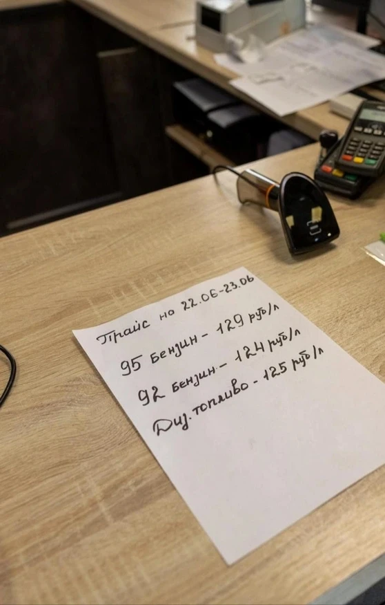 В Ярославле начали продавать бензин по 129 рублей за литр. 

На одной из заправок в Ярославле замети