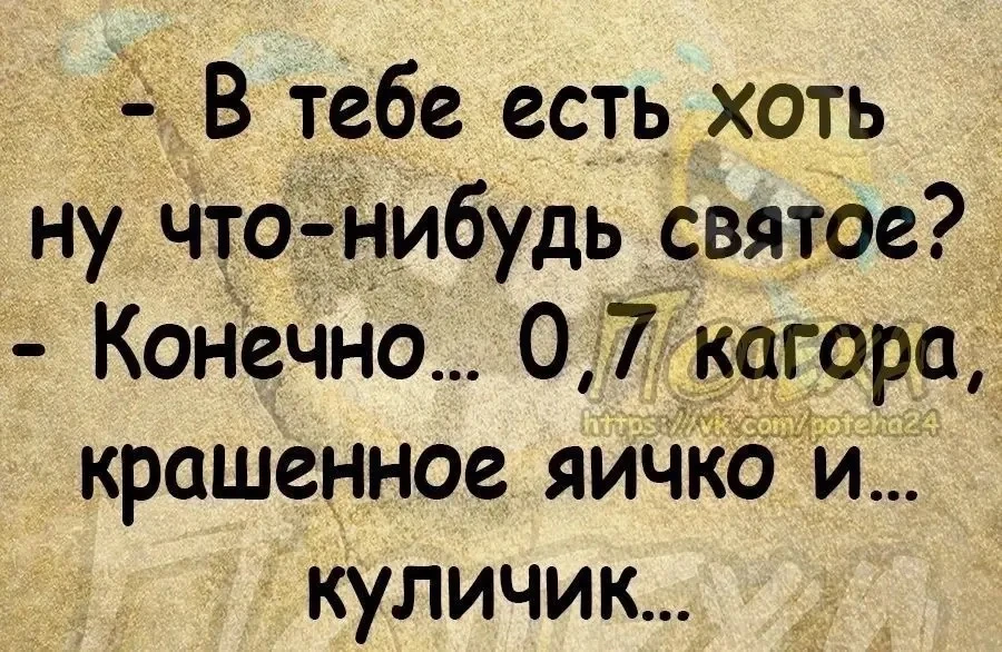 👉Юмористка