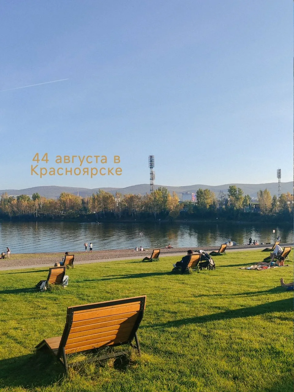 Лето в Красноярске закончилось — смотрим фото Анны Медведевой и вспоминаем последние те...