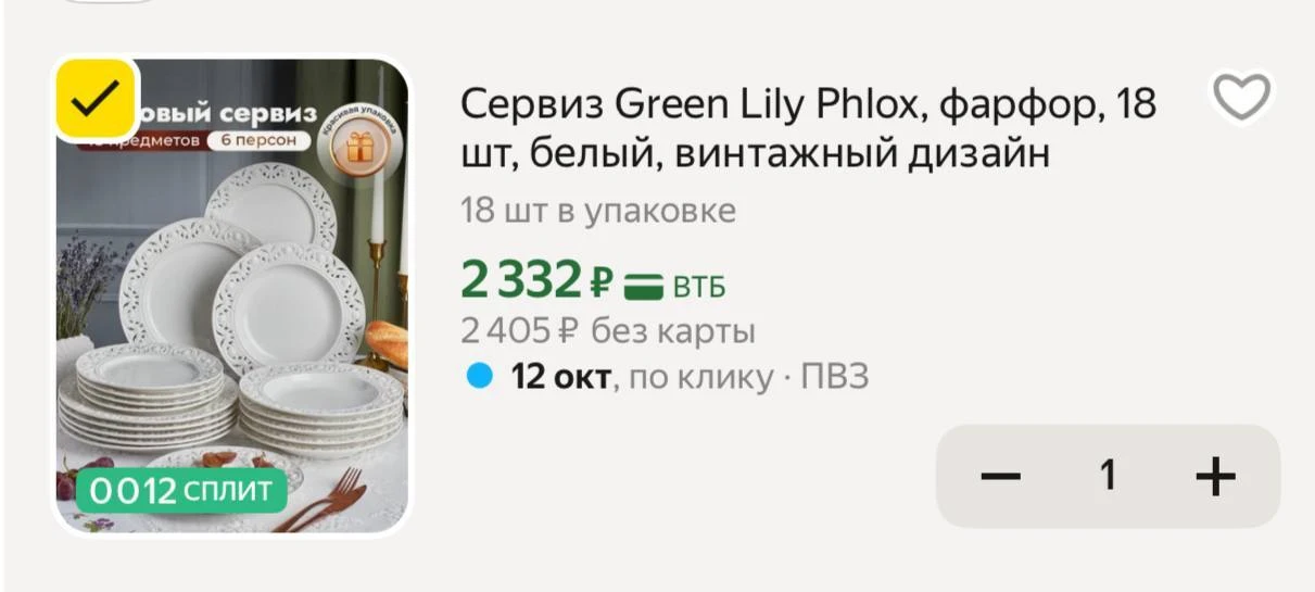 🛍Яндекс Маркет