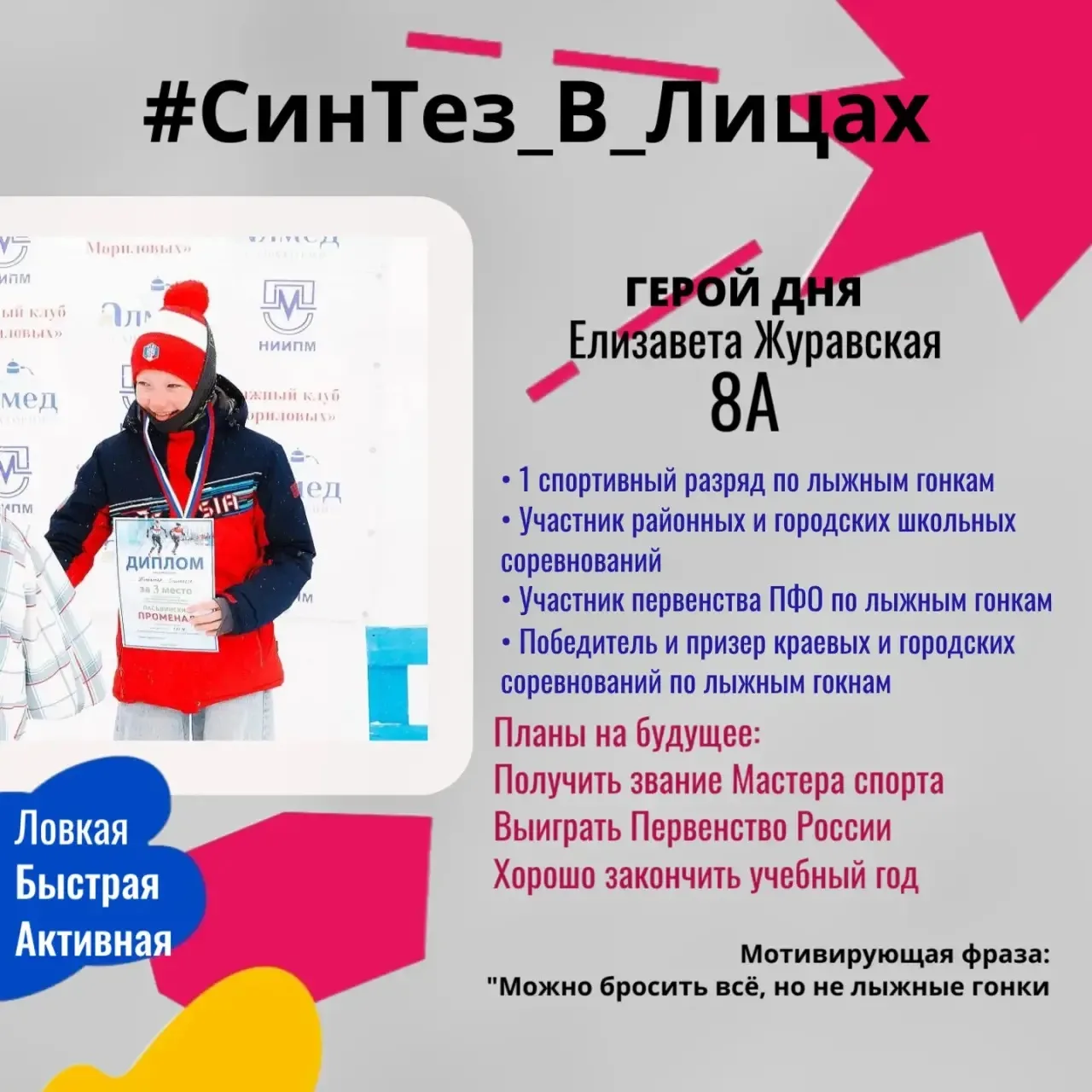 Рубрика #СинТезВЛицах продолжается! Это уже второй выпуск в новом году, и сегодня мы с ...