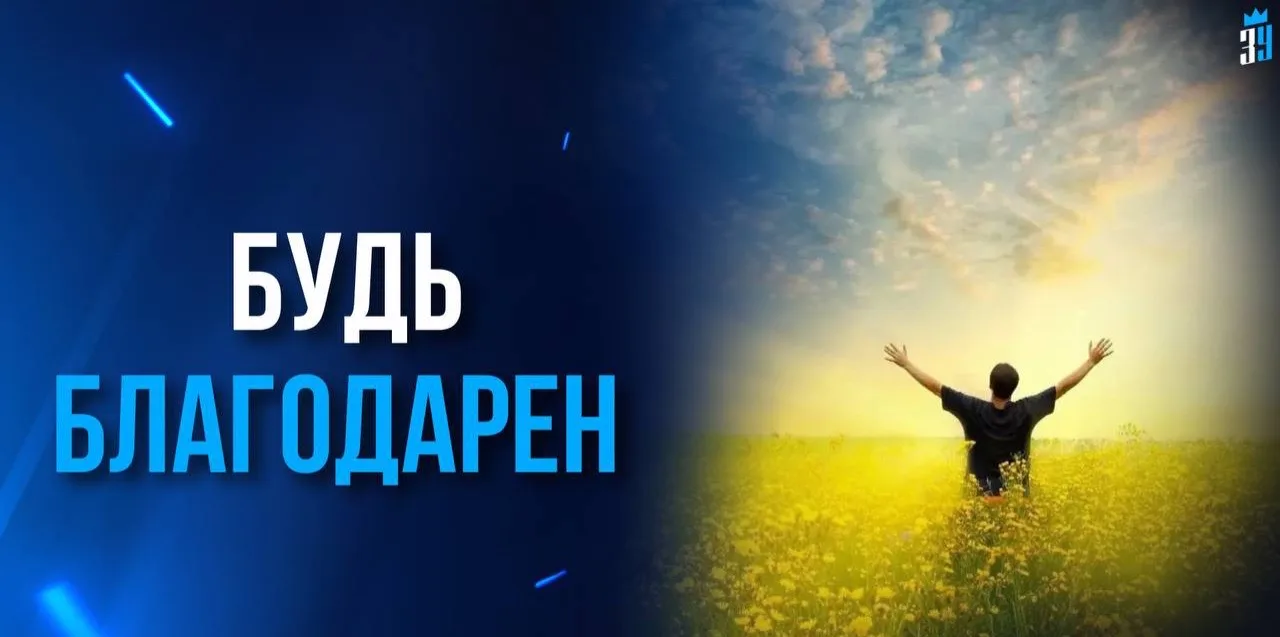 Изображение 1 к публикации «Закон Успеха | Бизнес | Мотивация»