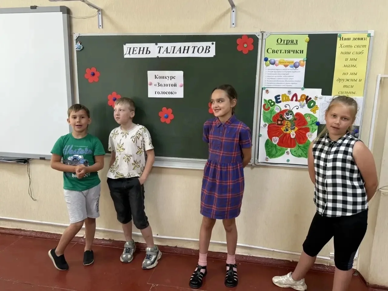 14 июня в МБОУ г. Керчи РК "СШ №19 им. Д.С. Калинина" в лагере дневного пребывания “Радуга” прошел Д