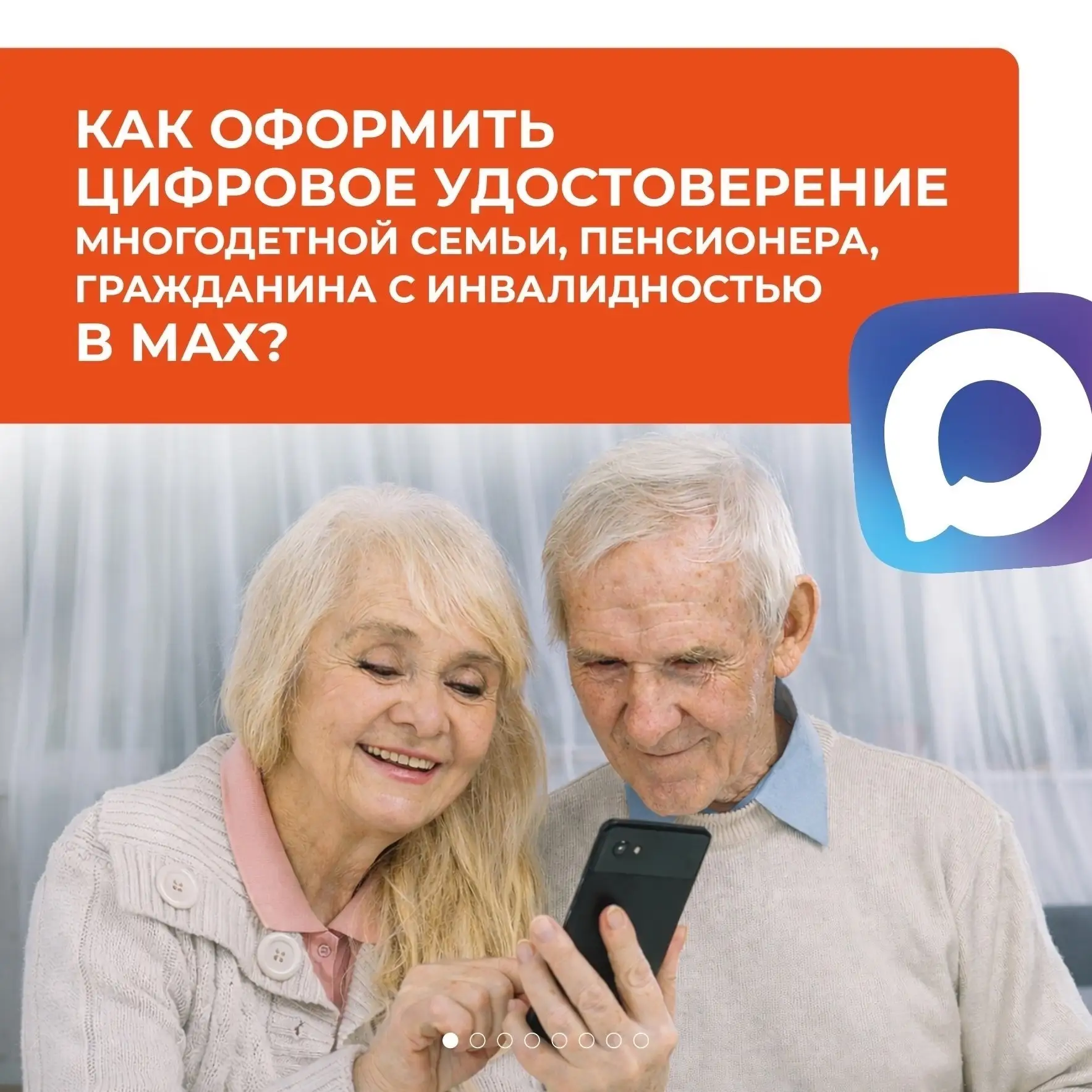 ☑️ Северяне могут подтвердить право на льготу через МАКС