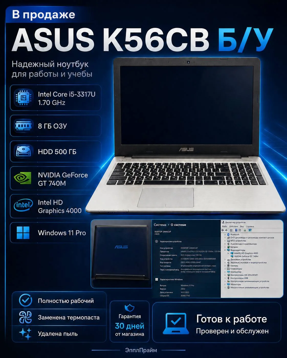 Ноутбук ASUS K56CB, Intel Core i5, 8 ГБ ОЗУ, HDD 500 ГБ, б/у