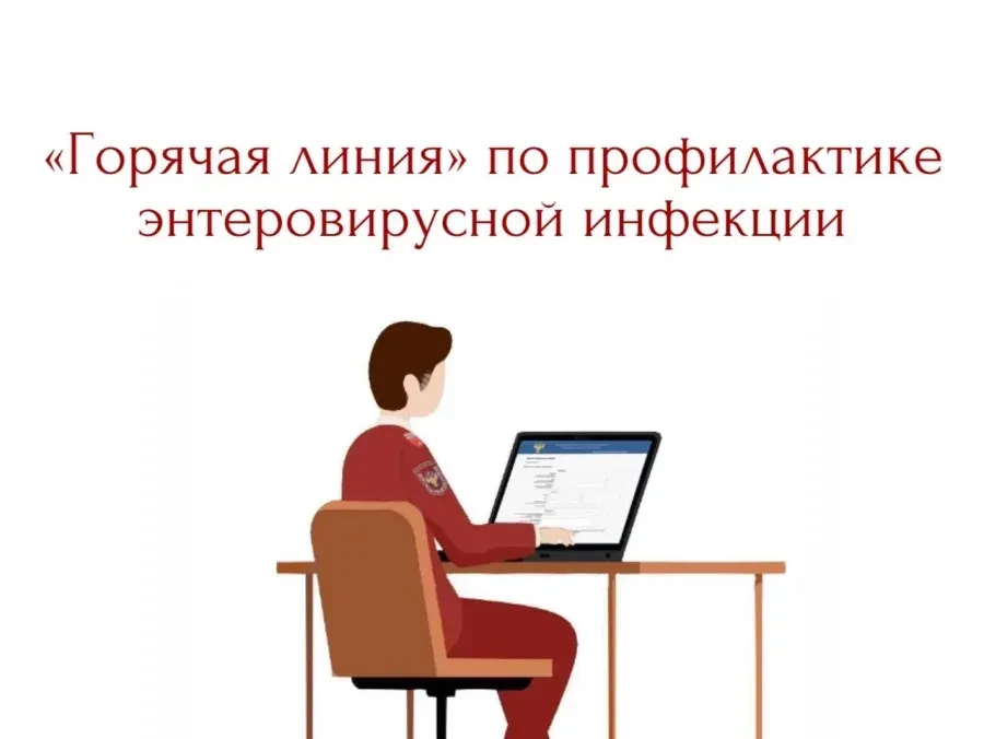 Территориальный отдел Управления Федеральной службы по надзору в сфере защиты прав потребителей и бл