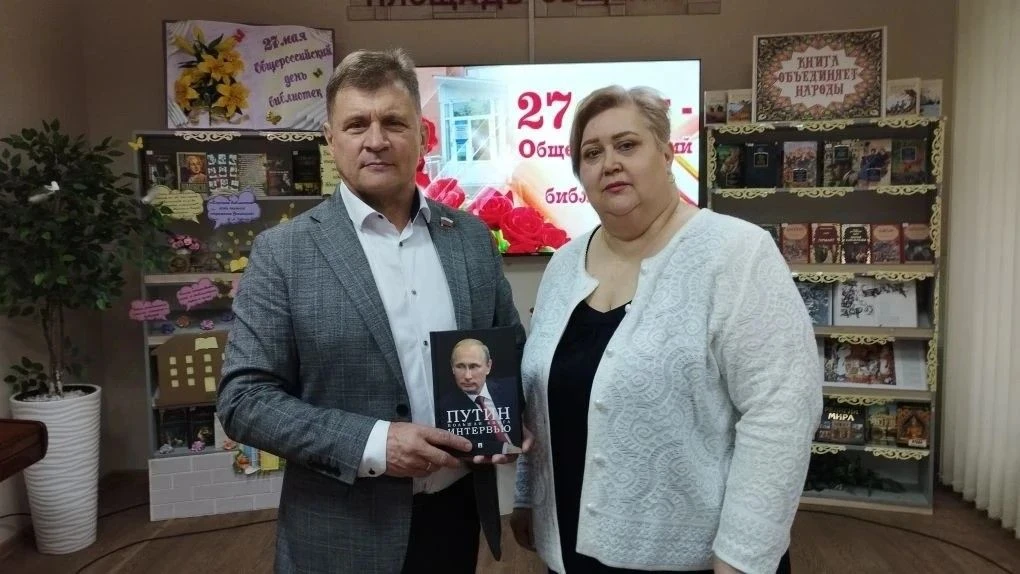 В общероссийский день библиотек, 27 мая 2026 года Председатель Совета городского округа...