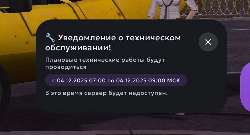 Завтра сервера не будут работать с 7:00 по 9:00