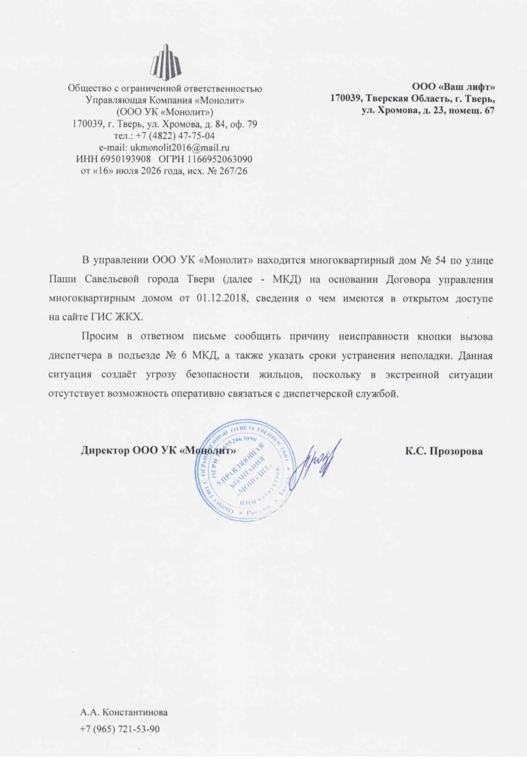 ✅ ул. Паши Савельевой, д. 54 ✅