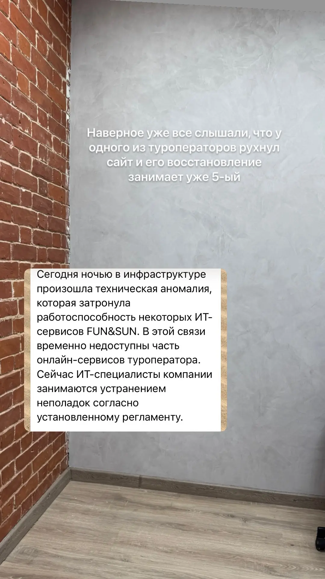 ⬆️Ситуация с одним из туроператоров 

⬆️Зачем нужен турагент

В эти выходные… не было выходных. 

Эт