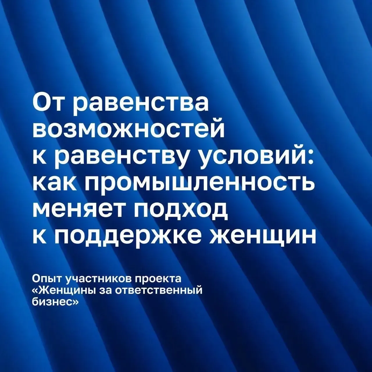 Женский тренд показал сдвиг

#ЭКГ_карта #женский_вопрос

В «Карте ответственного бизнеса» уже больше