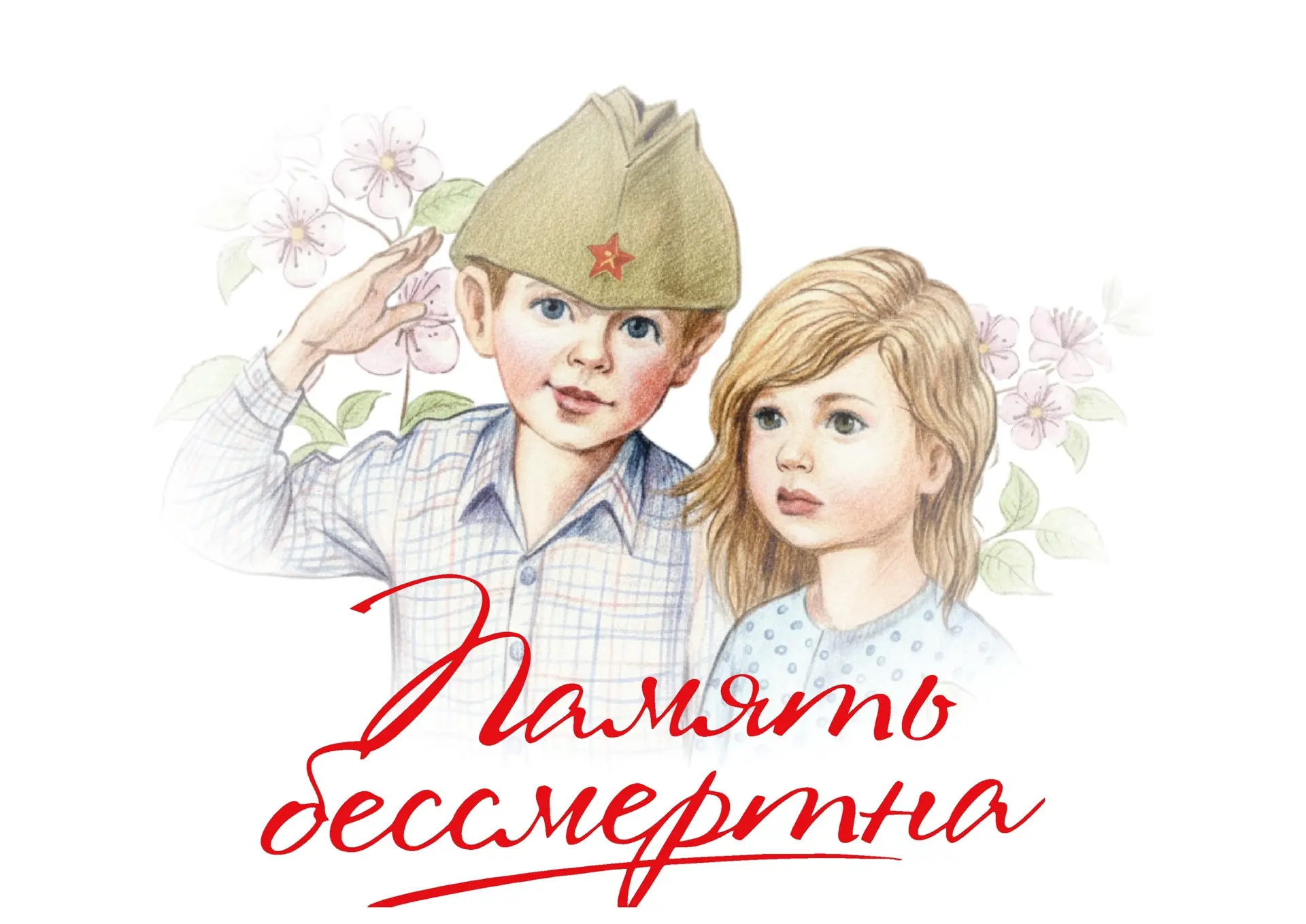 Результаты конкурса чтецов «Память бессмертна»: Возрастная категория «1-2 классы» 🥇 1 место: Отмахов