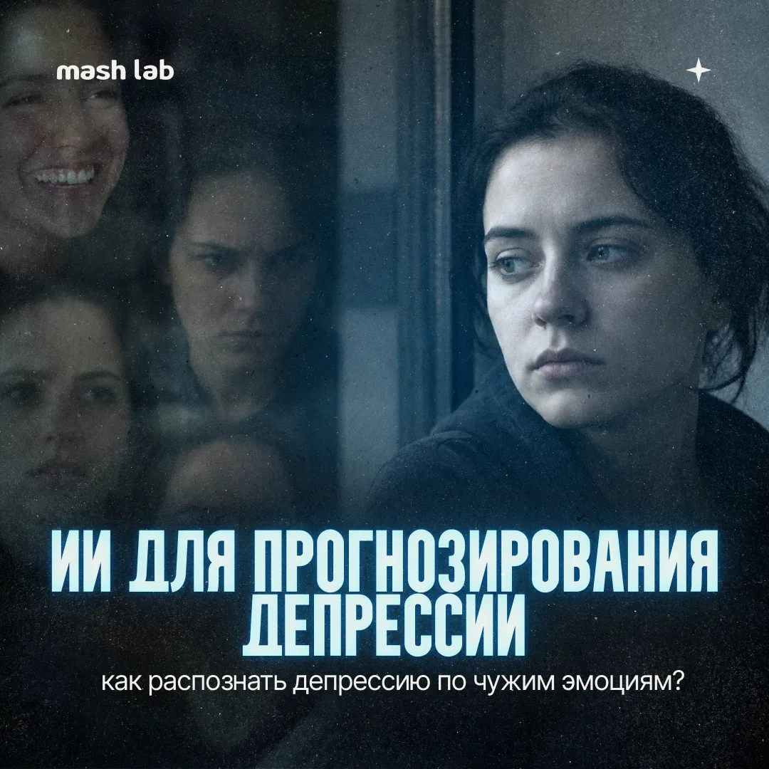 Все, что мы знаем про депрессию, — мы узнаем, когда она уже наступила.