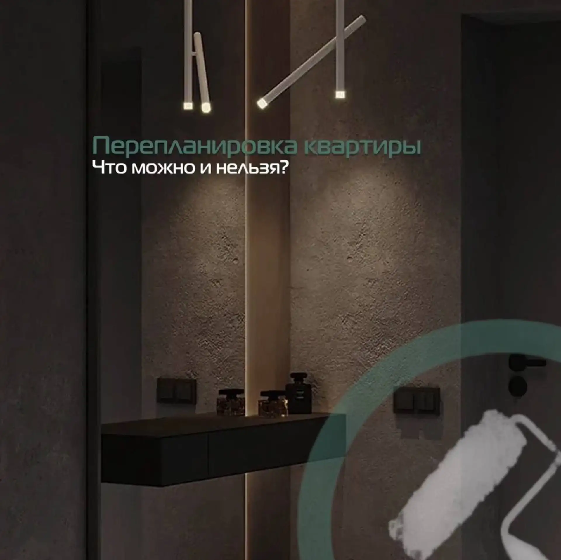 Планировка квартиры — это не только про удобство, но и безопасность.