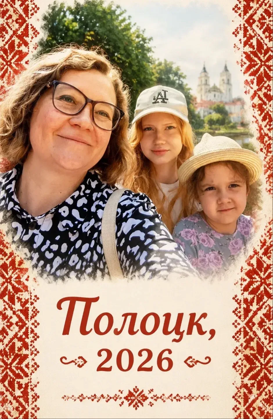 ✍️Завершаем цикл публикаций о летних каникулах Веры Васильевны Дриготы, руководителя шк...