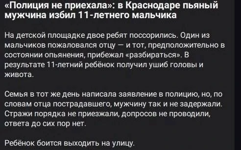 В дежурную часть Управления МВД России по городу Краснодару поступило сообщение о том, что на улице 
