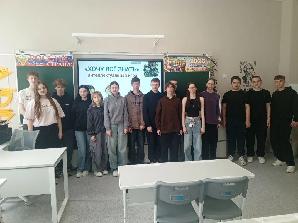 🧠 Интеллектуальная битва в 9В!  Ребята из 9В класса сразились в увлекательной игре «Хочу всё знать».