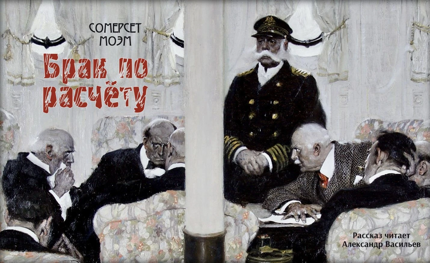 Выполняю заявки слушателей…