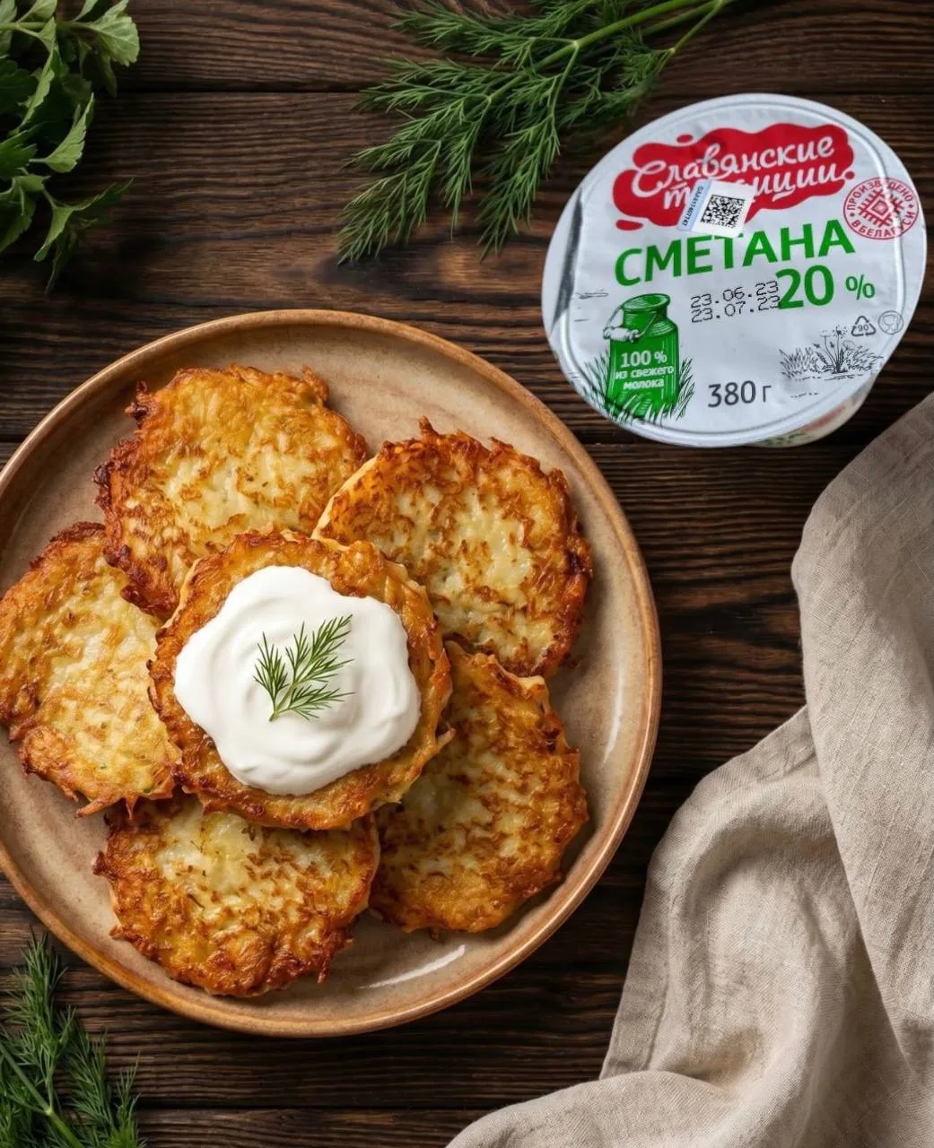 Сметана «Славянские традиции » 20% - продукт, который делает любимые блюда ещё вкуснее🫶
