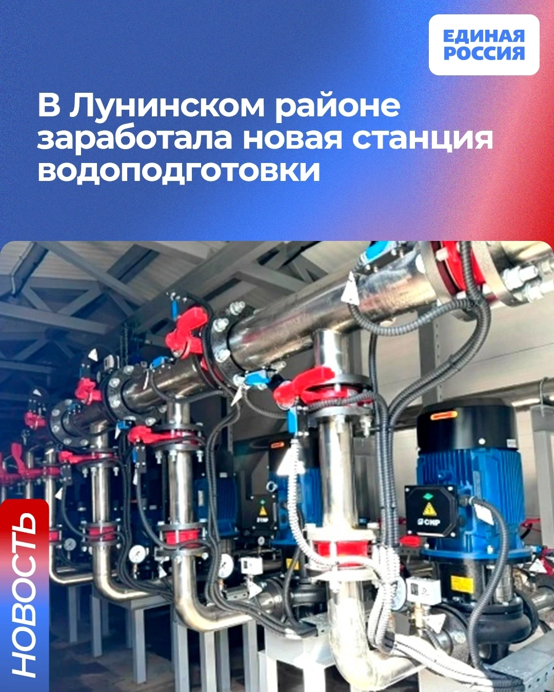 Представители Лунинского отделения «Единой России» в рамках «Партийного десанта» продол...
