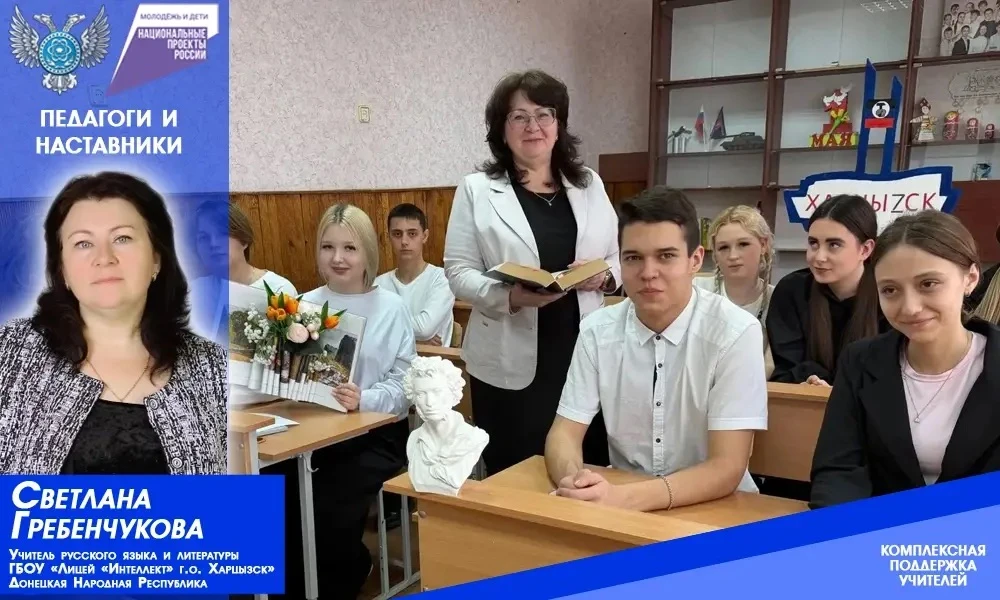 ‼️ В регионе продолжается поддержка классных руководителей