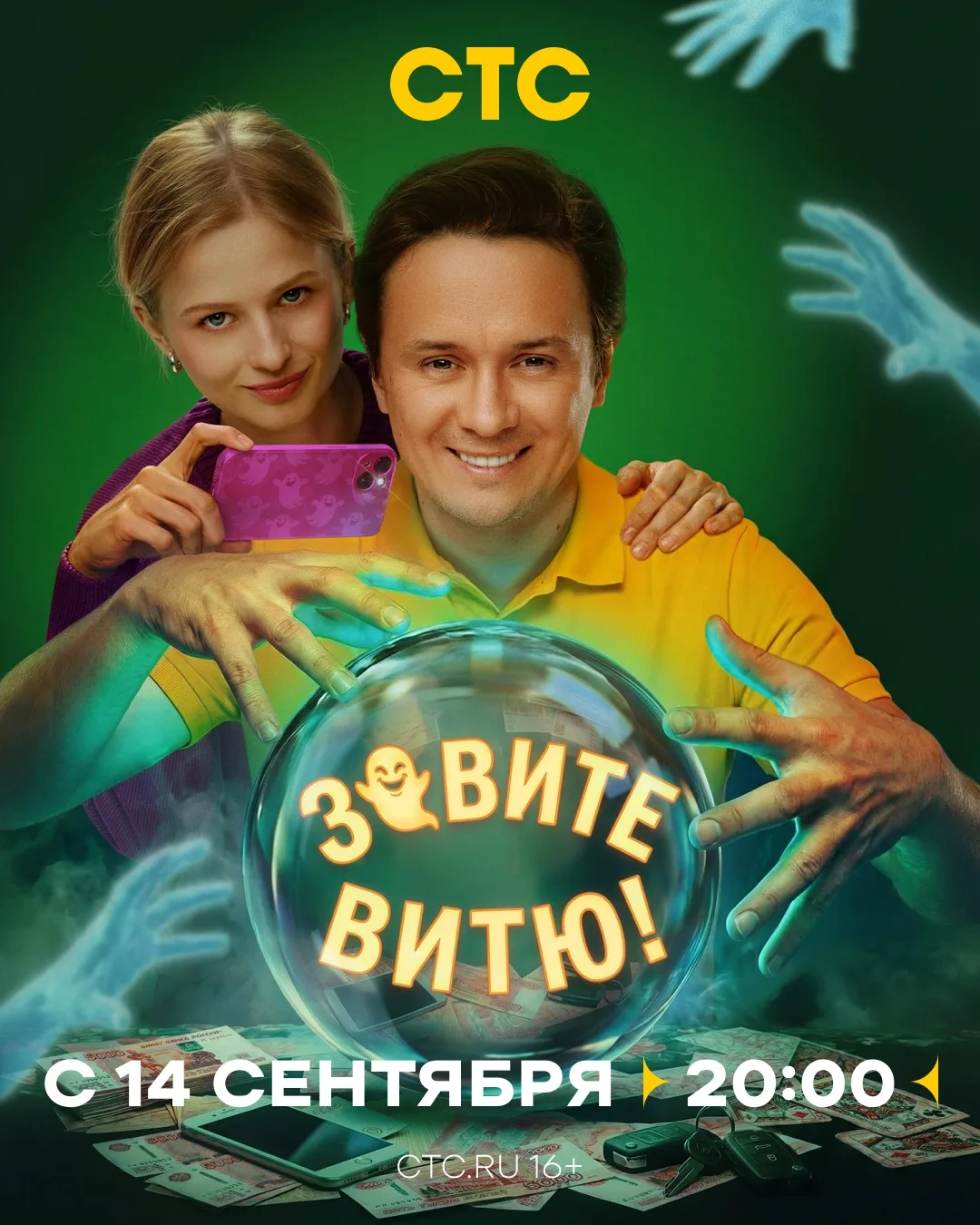 У этого экстрасенса особенный дар — он отлично разводит людей на деньги… Все пойдет не ...