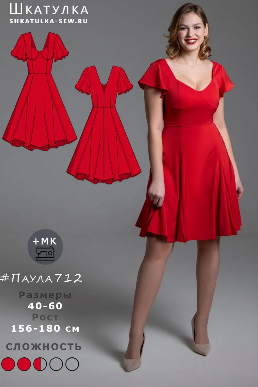 Платье, р. 40-60 в источнике