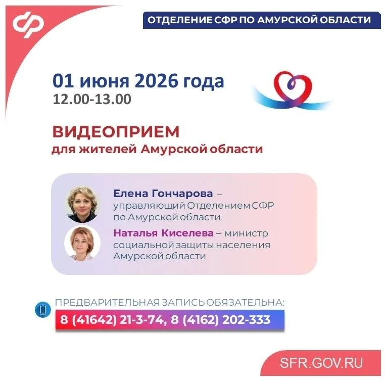 ✅В День защиты детей управляющий региональным Отделением Социального фонда России Елена...