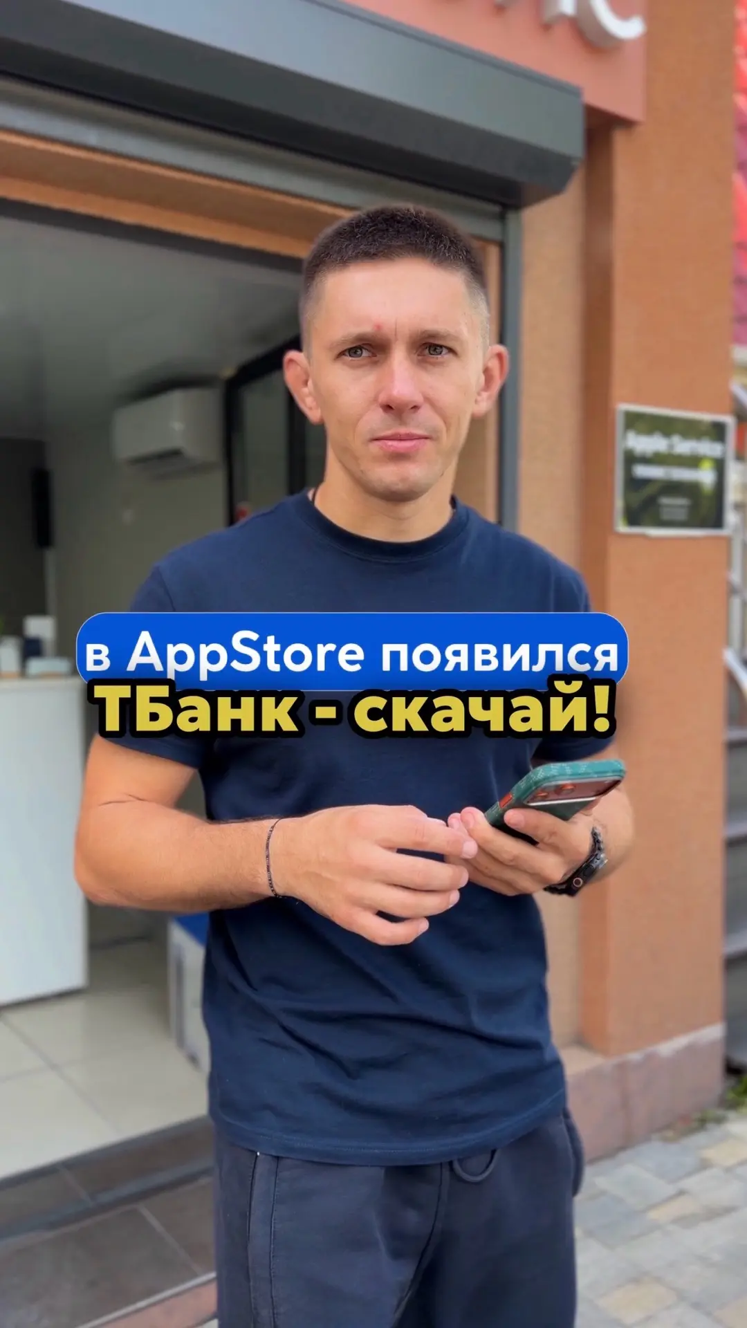 Качаем новый ТБанк